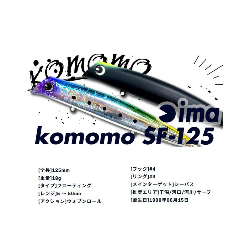 アムズデザイン コモモ SF-125 #Z3021 CGブラックムーン : 釣具のFTO