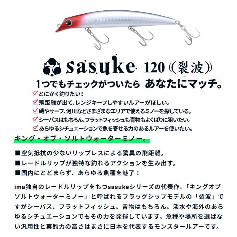 アムズデザイン サスケ120 裂波 #X5629 パールボラOB大解剖 : 釣具の