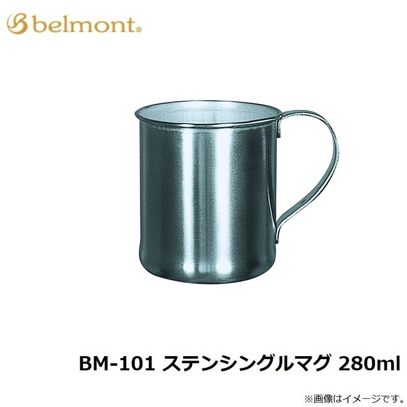 ベルモント　BM-101 ステンシングルマグ 280ml｜yfto｜02