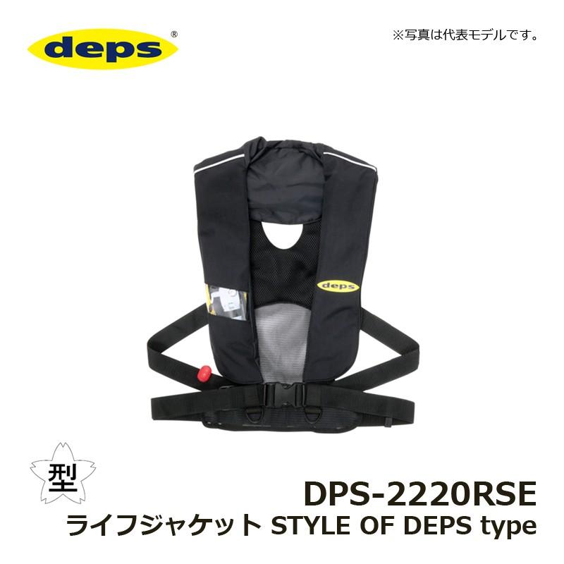deps（デプス） DPS-2220RSE ライフジャケット STYLE OF DEPS type