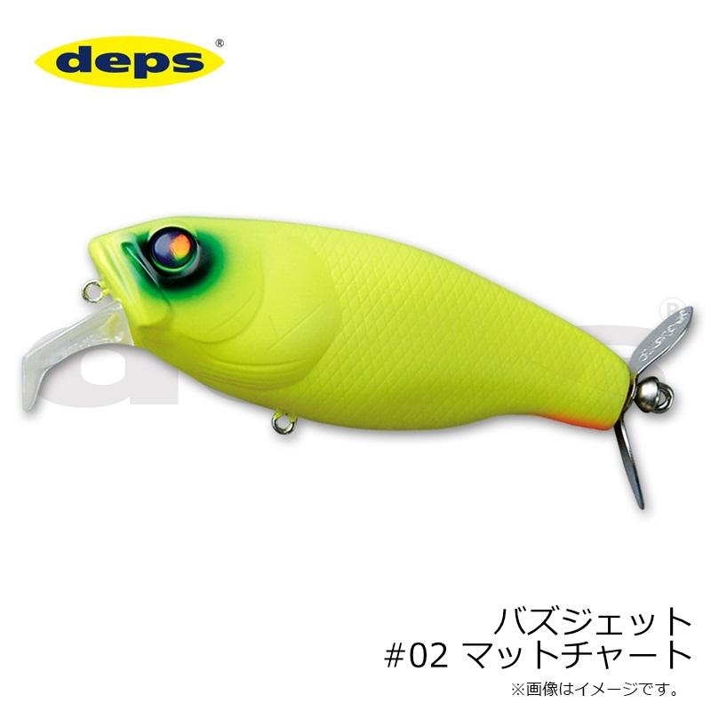 deps（デプス） バズジェット #02 マットチャート : 釣具のFTO - 通販