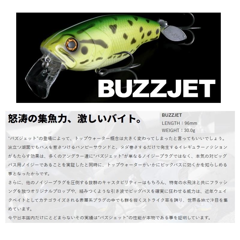 deps（デプス） バズジェット #03 MGラージマウス : 釣具のFTO - 通販