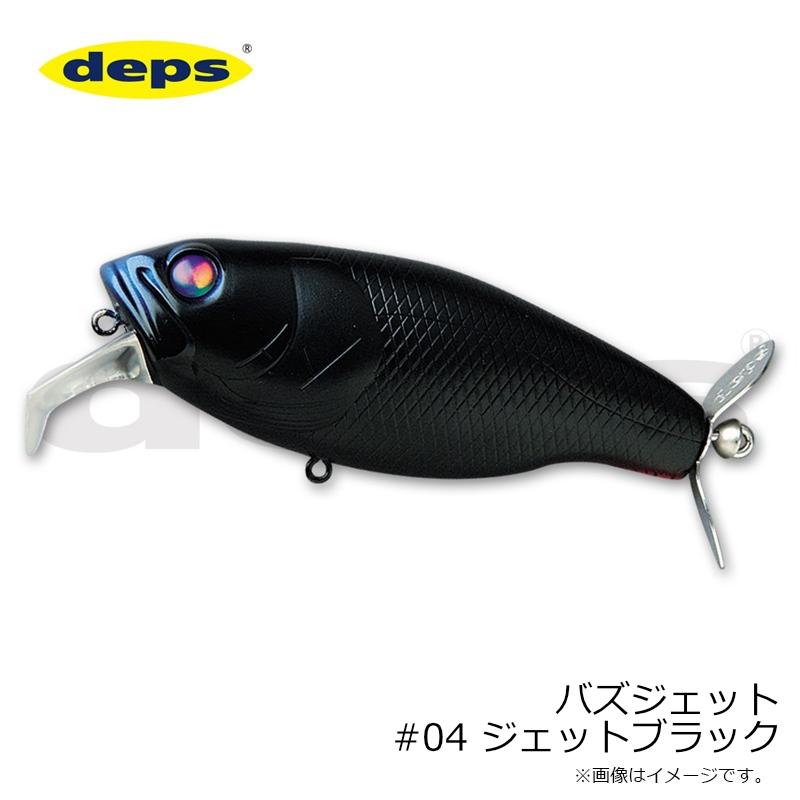 deps（デプス） バズジェット #04 ジェットブラック : 釣具のFTO