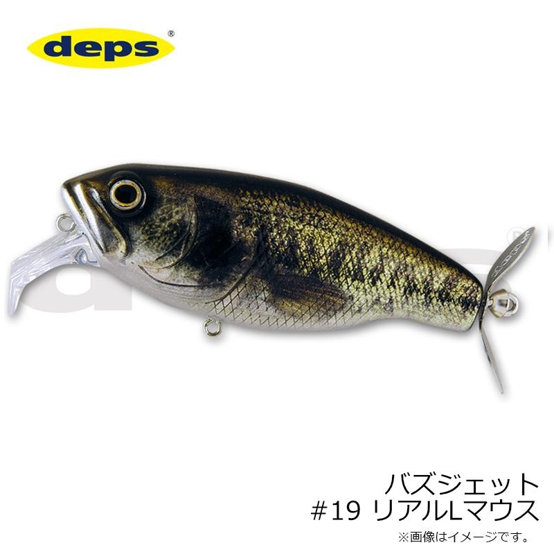 deps（デプス） バズジェット #19 リアルLマウス : 釣具のFTO - 通販