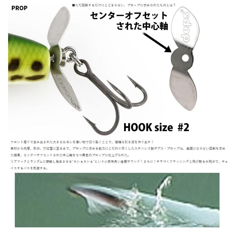 deps（デプス） バズジェット #80 クロムブラックバック : 釣具のFTO