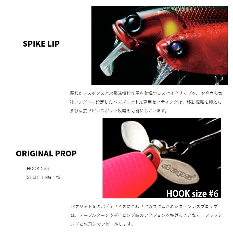 deps（デプス） バズジェットJr. #12 クリアチャートバック : 釣具の