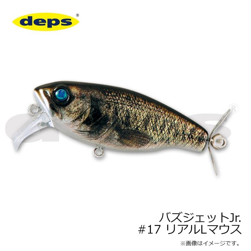 deps（デプス） バズジェットJr. #17 リアルLマウス : 釣具のFTO