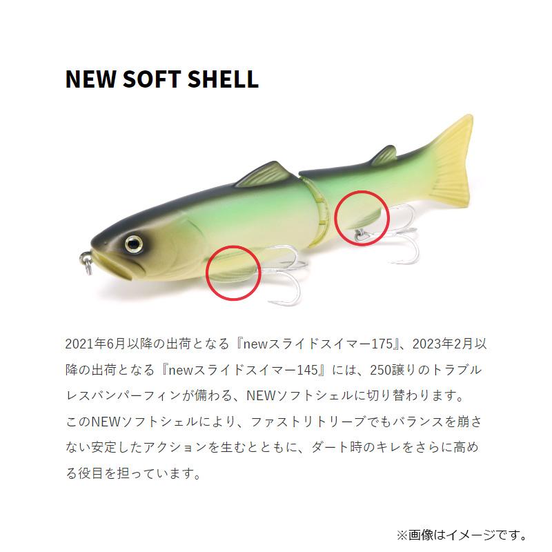 deps（デプス） NEWスライドスイマー 175F #01 フラッシュカープ #01