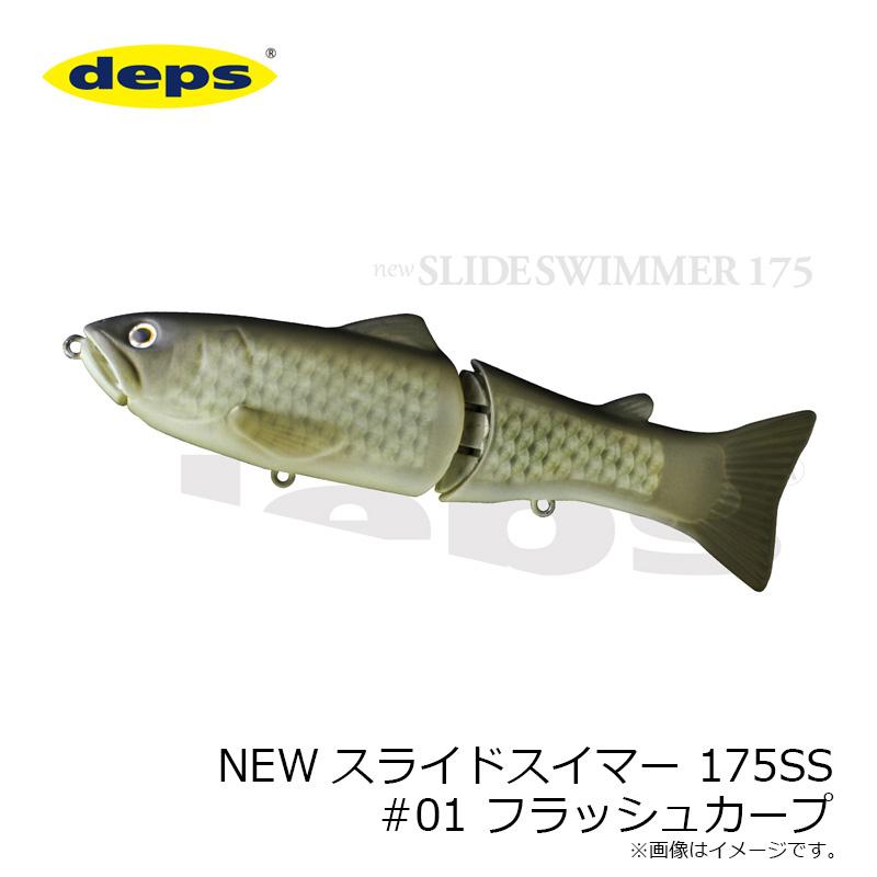 deps（デプス） NEWスライドスイマー175 #01フラッシュカープ 175