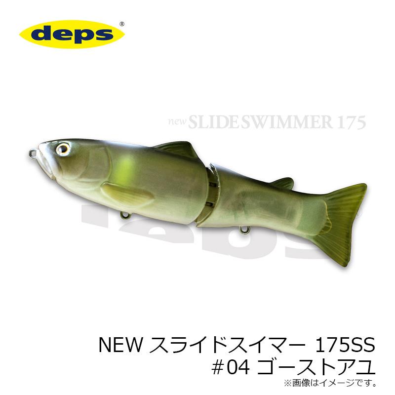 deps（デプス） NEWスライドスイマー175 #04ゴーストアユ 175 : 釣具の