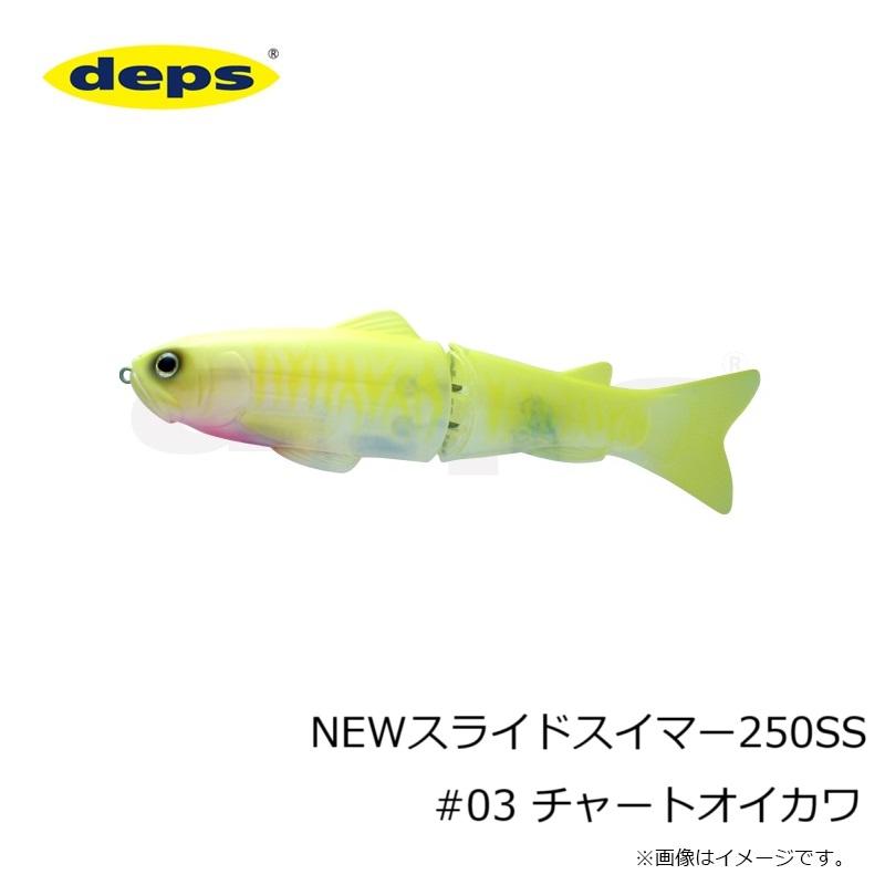 フィッシング deps NEW SLIDE SWIMMER SS 250 チャートオイカワ