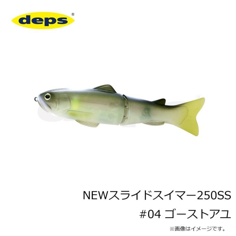 deps（デプス） NEWスライドスイマー250SS #04 ゴーストアユ #04