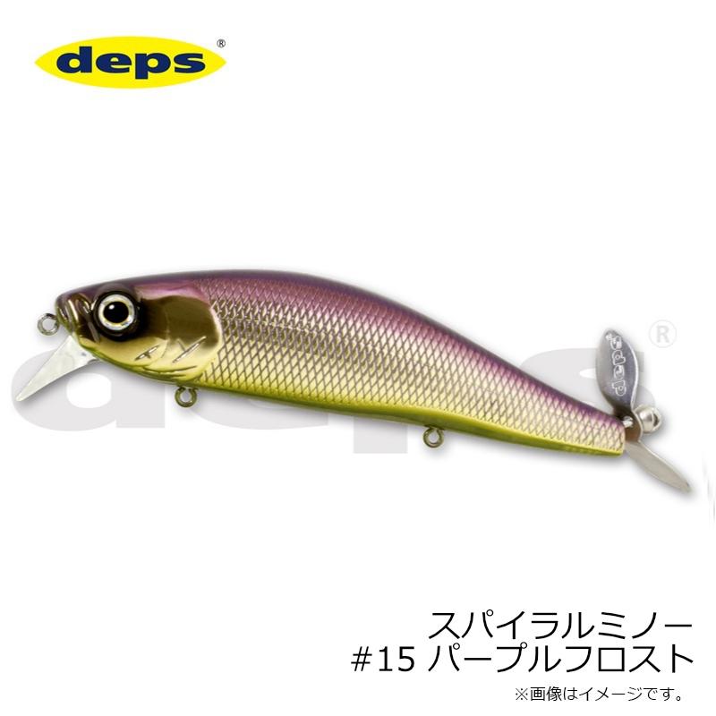 deps ソフトルアーセット 新品 未使用 15袋 deps（デプス） スパイラルミノー #15 パープルフロスト : 釣具のFTO
