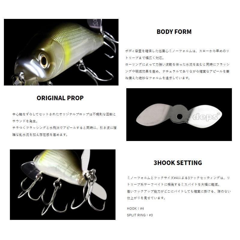 deps（デプス） スパイラルミノー #79 ボーンシャッド : 釣具のFTO