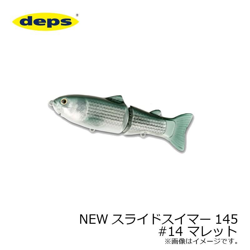 deps（デプス） NEWスライドスイマー 145 #14 マレット : 釣具のFTO