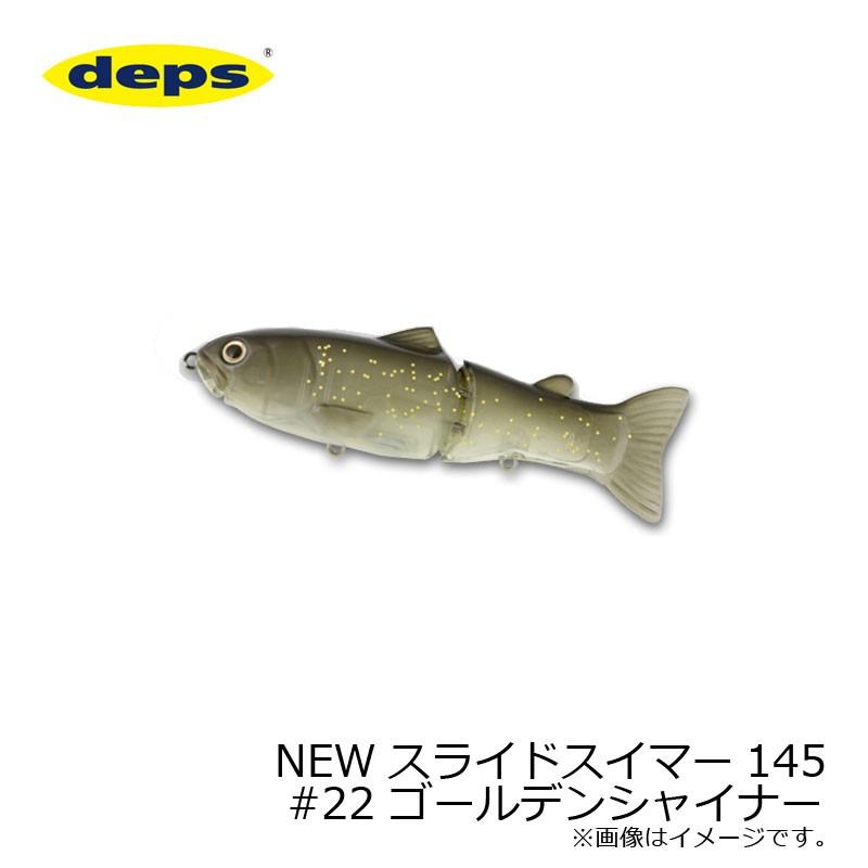 deps（デプス） NEWスライドスイマー 145 #22 ゴールデンシャイナー