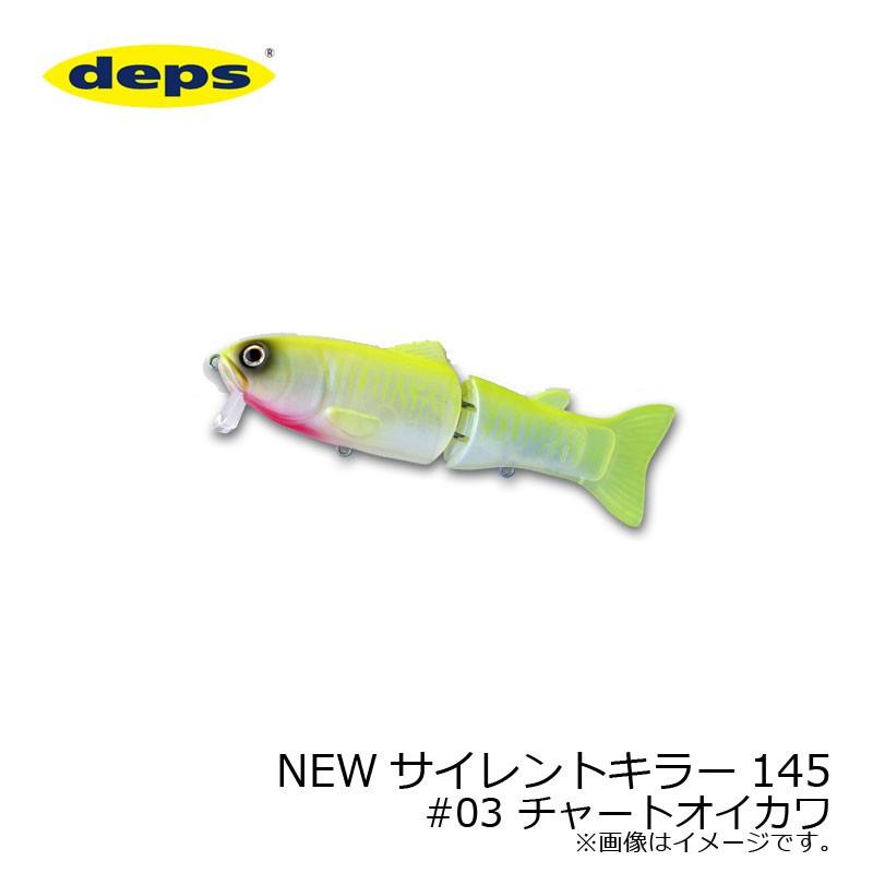 deps（デプス） NEW サイレントキラー145 #03 チャートオイカワ : 釣具
