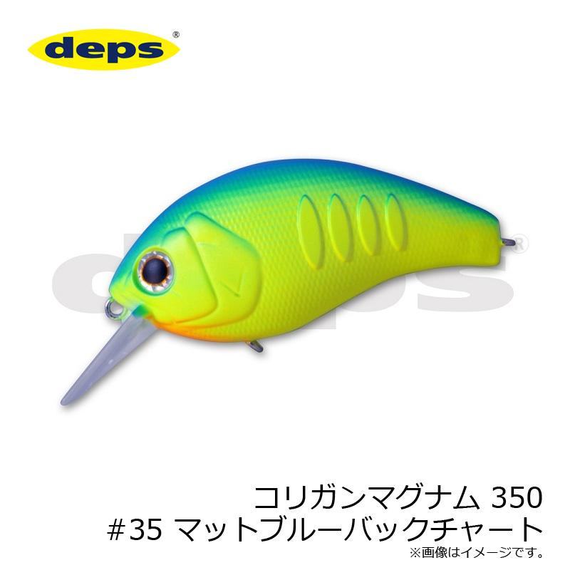 deps（デプス） コリガンマグナム 350 #35 マットブルーバックチャート