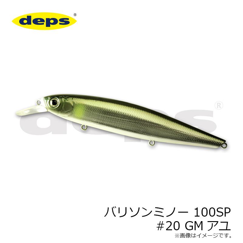 deps（デプス） バリソンミノー 100SP #20 GMアユ : 釣具のFTO - 通販