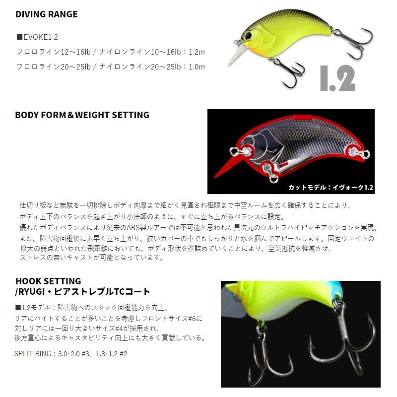deps イヴォーク1.2 9個セット deps（デプス） イヴォーク 1.2 #04 チャートバック : 釣具のFTO