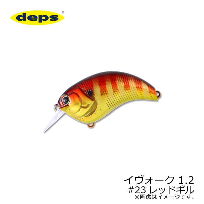 deps（デプス） イヴォーク 1.2 #23 レッドギル : 釣具のFTO - 通販