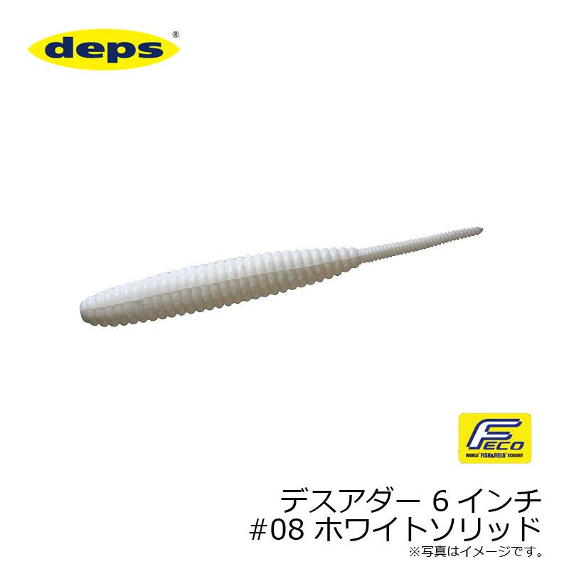 【新品】deps デスアダー 6インチ 限定カラー deps / デスアダー 6インチ | ルアーショップB－FARM