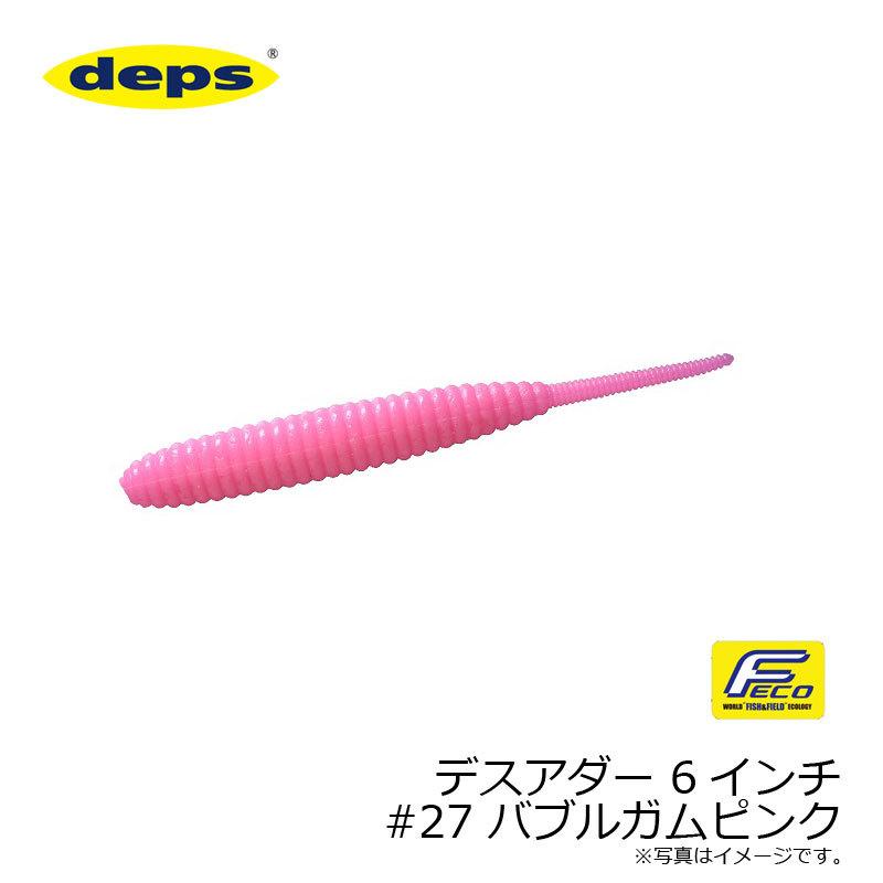 deps（デプス） デスアダー 6インチ #27 バブルガムピンク : 釣具のFTO