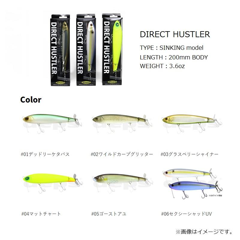 ダイレクトハスラー200S人気カラー2色セット 【公式通販】
