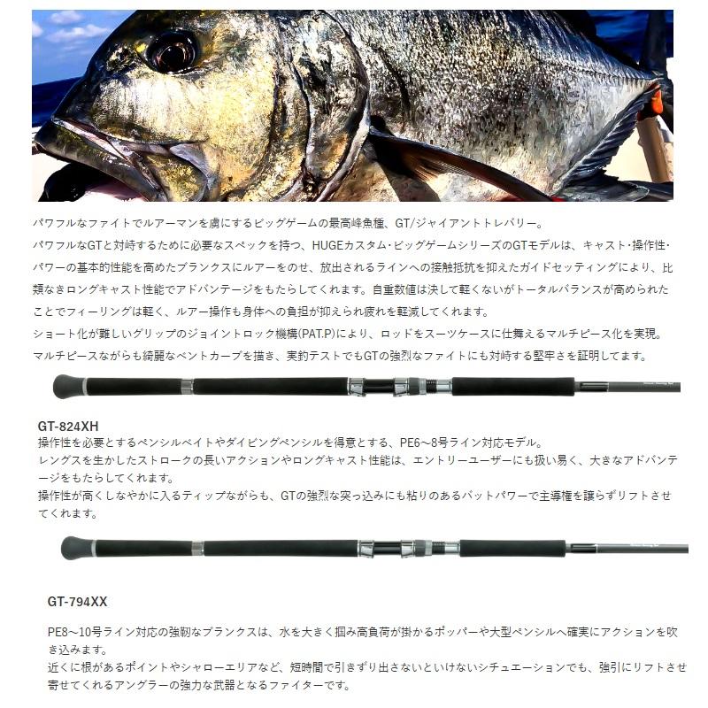 deps（デプス） ヒュージカスタム ビッグゲームシリーズ GTモデル GT