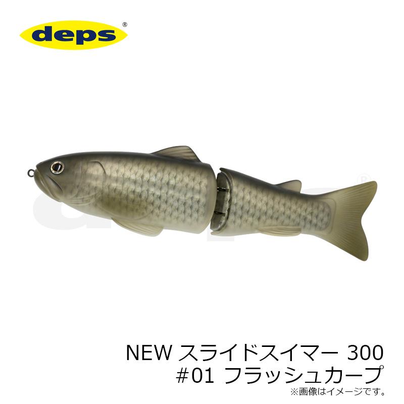デプス NEWスライドスイマー 300 #01 フラッシュカープ デプス ニュー