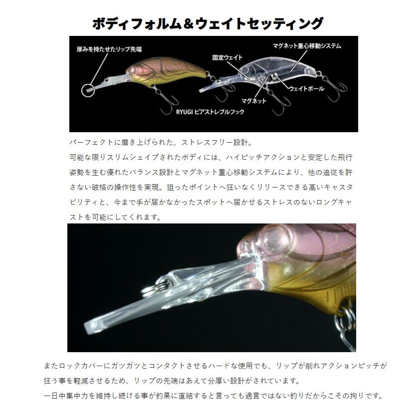 deps（デプス） イヴォークシャッド MR #01 テーブルロックシャッド