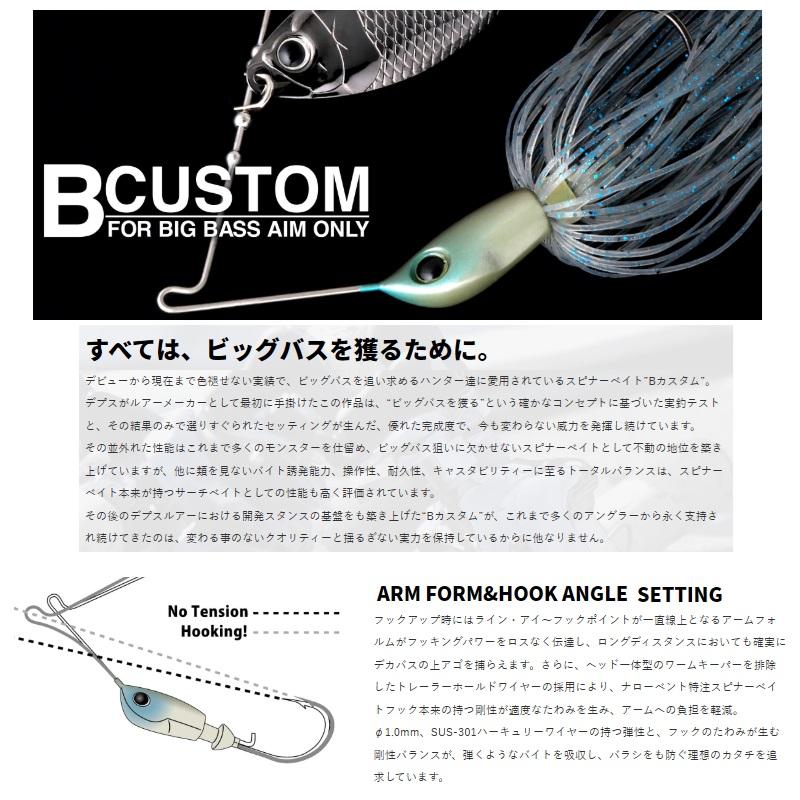 deps（デプス） B-CUSTOM Bカスタム 3/8oz DW #14 アルビノ : 釣具の