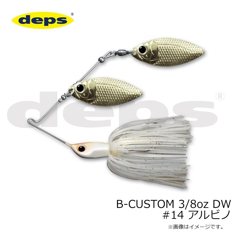 deps（デプス） B-CUSTOM Bカスタム 3/8oz DW #14 アルビノ : 釣具の