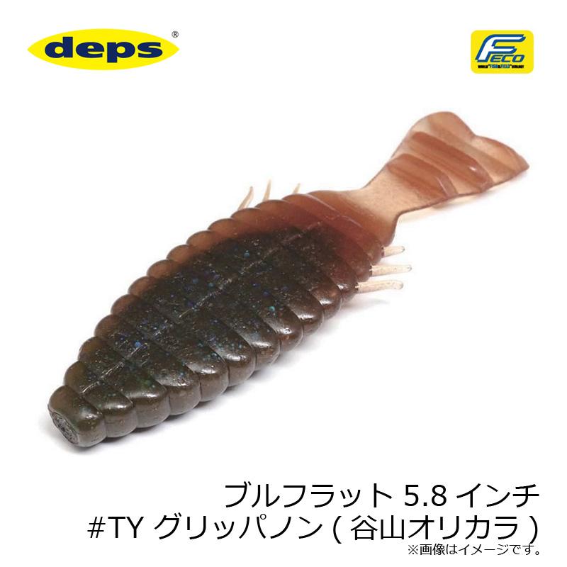 deps（デプス） ブルフラット 5.8インチ #TY グリッパノン(谷山
