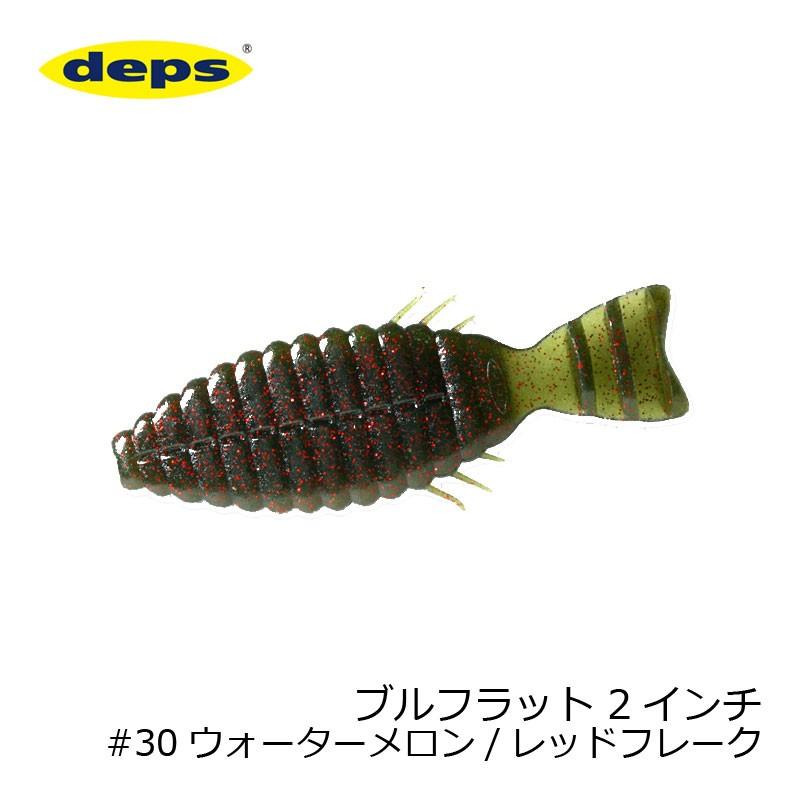 deps（デプス） ブルフラット 2インチ #30 ウォーターメロン/レッド