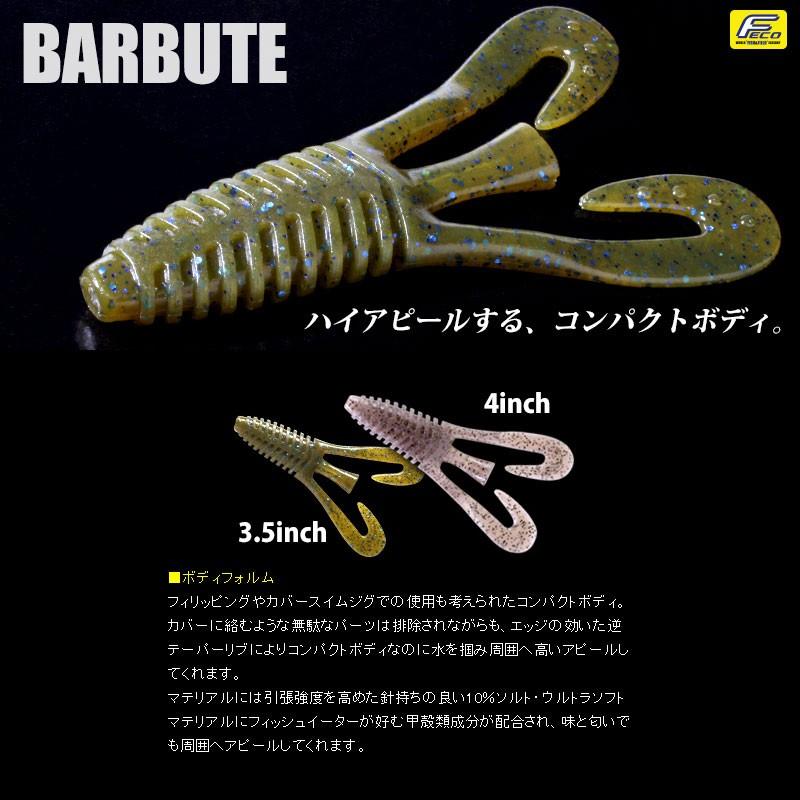 deps（デプス） バルビュータ 3.5インチ #122 オキチョビクロー