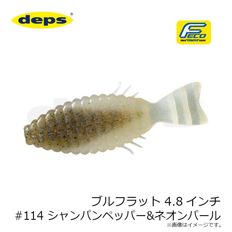専用まとめ品 deps（デプス） ブルフラット 4.8インチ #114 シャンパンP＆ネオンPL