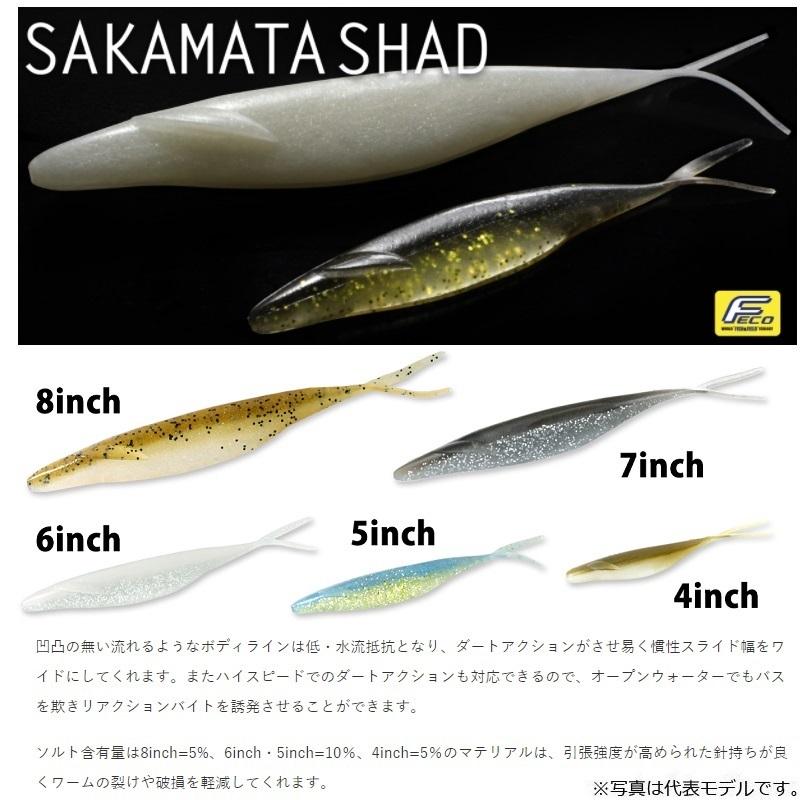 deps（デプス） サカマタシャッド 6インチ #20 ウォーターメロンプロ