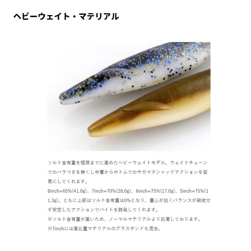 deps（デプス） サカマタシャッド 8インチ #22 ゴールデンシャイナー