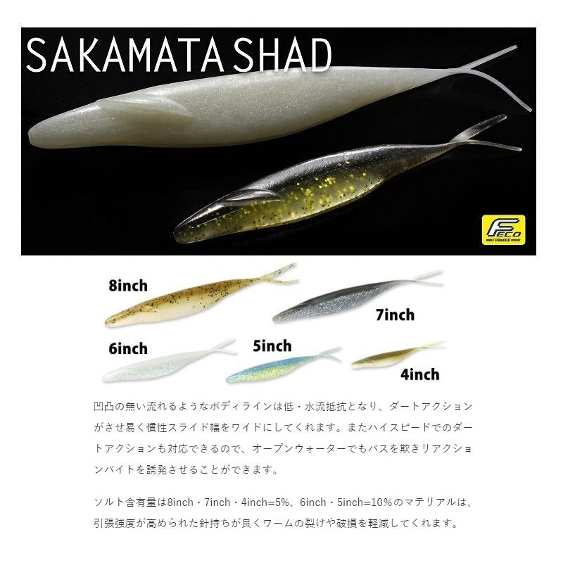 deps（デプス） サカマタシャッド 8インチ #27 バブルガムピンク