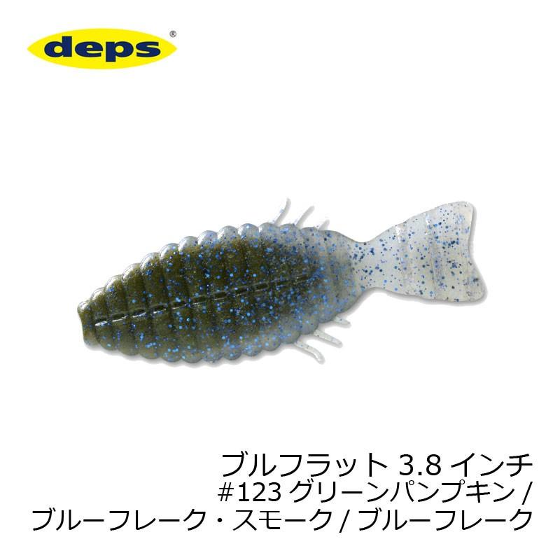 deps（デプス） ブルフラット 3.8インチ #123 グリパン・ブルーFL
