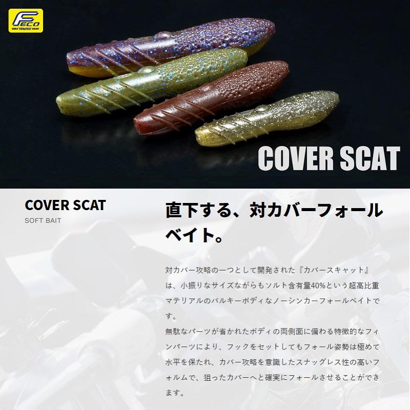 deps（デプス） カバースキャット 3.5インチ #156 グリーンパンプキン