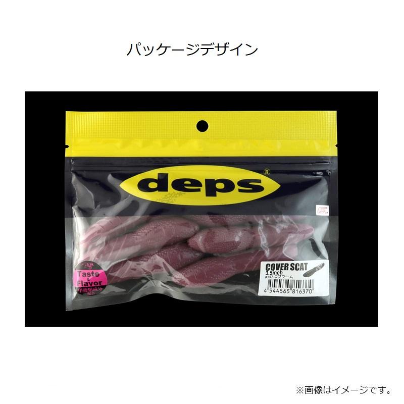 deps（デプス） カバースキャット 3.5インチ #156 グリーンパンプキン