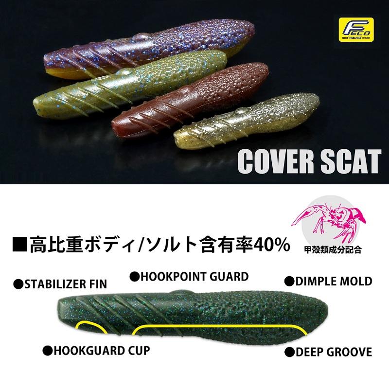 deps（デプス） カバースキャット 2.5インチ #156 グリーンパンプキン