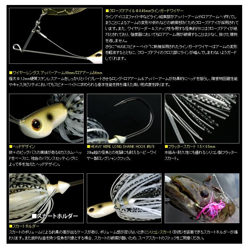 deps（デプス） HUGE スピナーベイト #02 アルビノ : 釣具のFTO - 通販