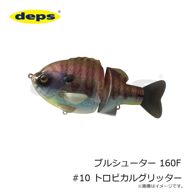 deps（デプス） ブルシューター 160F #10 トロピカルグリッター : 釣具