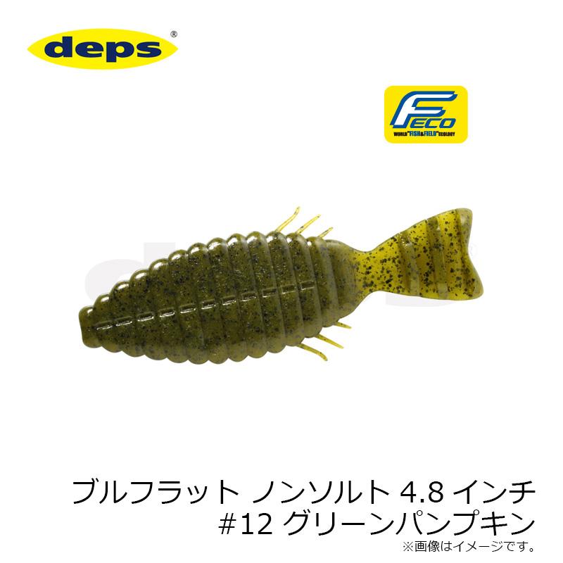 deps（デプス） ブルフラット ノンソルト 4.8インチ #12 グリーン