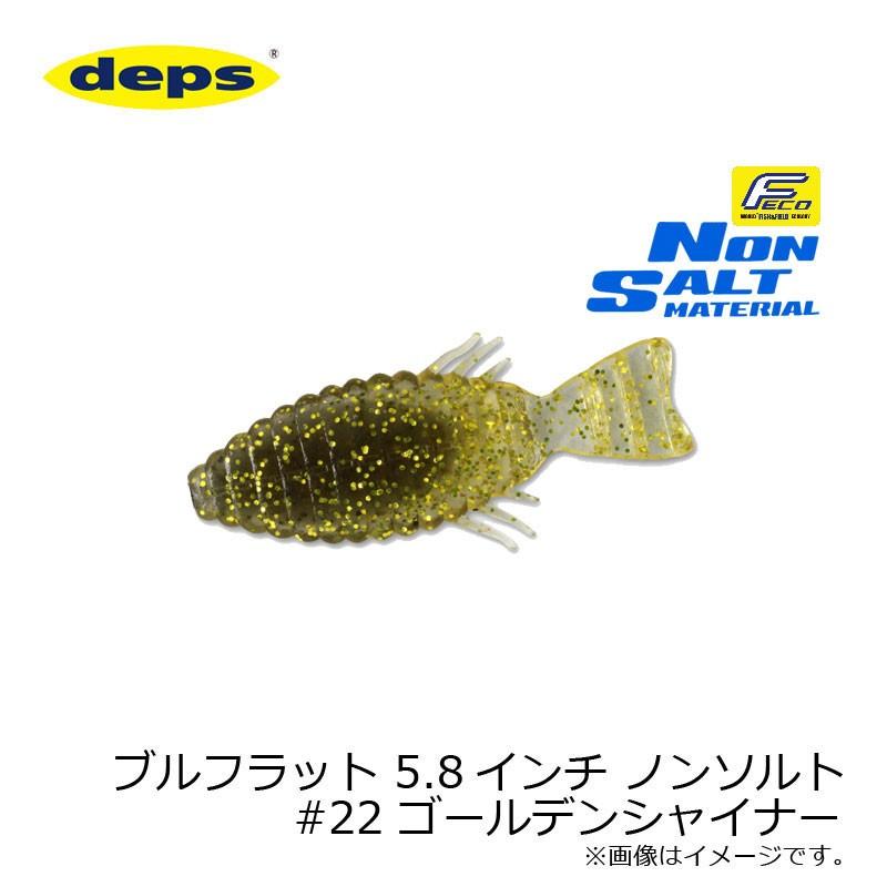 deps（デプス） ブルフラット 5.8インチ ノンソルト #22 ゴールデン