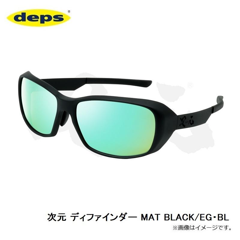 deps デプス 次元 ディファインダー MAT BLACK/EG・BL : 釣具のFTO 