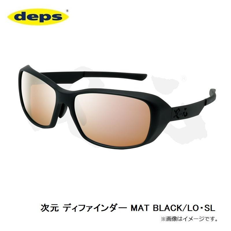 デプス　次元 ディファインダー MAT BLACK/LO・SL｜yfto｜05